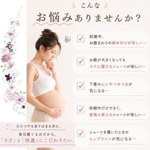 マタニティショーツ 赤ちゃん 妊娠 出産準備 ...の詳細画像3