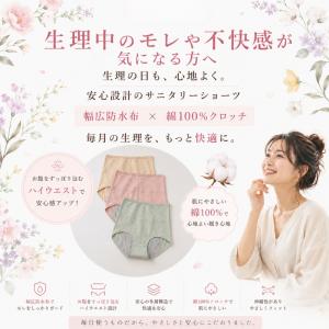サニタリーショーツ 夜用 多い日 サニタリーパ...の詳細画像2