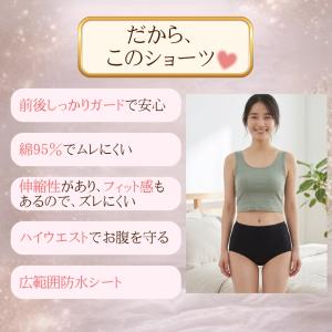サニタリーショーツ 夜用 多い日 サニタリーパ...の詳細画像4