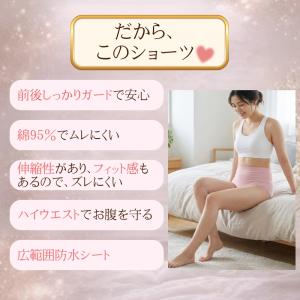 サニタリーショーツ 夜用 多い日 サニタリーパ...の詳細画像4