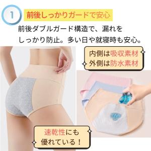 サニタリーショーツ 夜用 多い日 サニタリーパ...の詳細画像5
