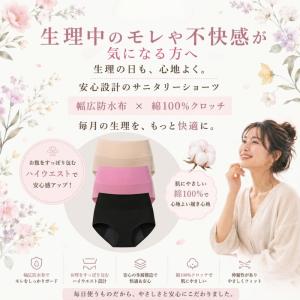 サニタリーショーツ 夜用 多い日 サニタリーパ...の詳細画像3
