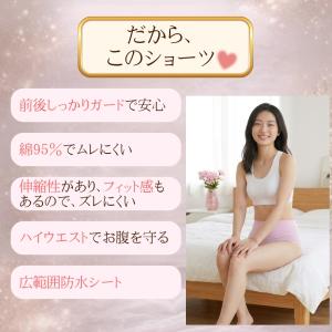 サニタリーショーツ 夜用 多い日 サニタリーパ...の詳細画像5
