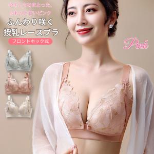 授乳ブラ 前開き 授乳 ブラジャー 垂れ防止 ...の詳細画像3