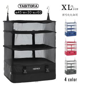TABITORA 「Black-XL」 収納ボックス ブラック XLサイズ