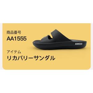 AMOJI アモジ リカバリーサンダル メンズ...の詳細画像2