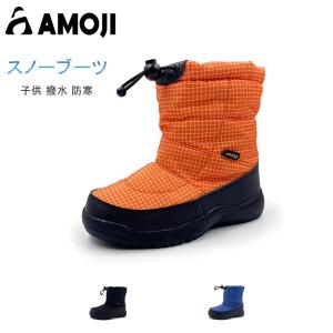 SALE!!【AMOJI】アモジ スノーブーツ キッズ ショート ブーツ 子供 防寒 冬 あったか ボア ミドル丈 雪遊び スノーシューズ 撥水 防滑 女の子 男の子