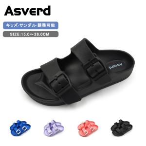 「サイズ交換無料」キッズ サンダル 男の子 2バンドサンダル 調整可能 子供 靴 お揃い ビーチサンダル 女の子 ジュニア キャンプ 外履き EVA シャワーサンダル