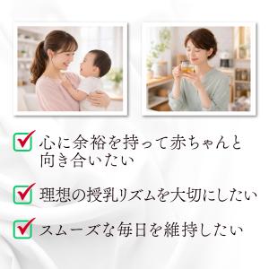 【助産師監修】ミルクスルーブレンド 30包 母...の詳細画像4