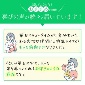 【助産師監修】ミルクスルーブレンド 30包 母...の詳細画像5