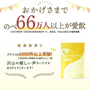【スムーズな授乳期を】ミルクスルーブレンド 5...の詳細画像2