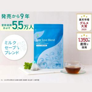 AMOMA(アモーマ) ミルクセーブブレンド ...の詳細画像1