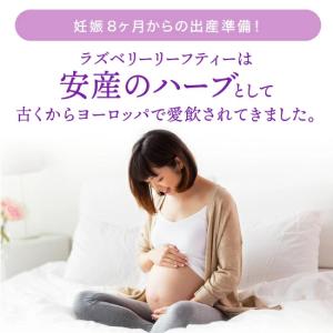 AMOMA(アモーマ) ラズベリーリーフティー...の詳細画像4