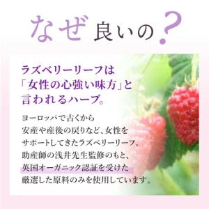 AMOMA(アモーマ) ラズベリーリーフティー...の詳細画像5