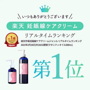 【1,000超産院採用】マタニティオイル 50...の詳細画像2