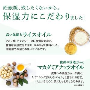 【1,000超産院採用】マタニティオイル 50...の詳細画像4