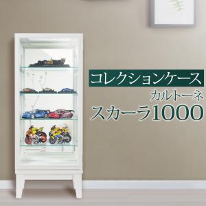 フィギュアケース コレクションケース 木製 ブラウン 高さ100cm
