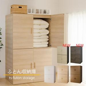 桐タンス　布団・座布団用 桐箪笥 押入 布団入れ 座布団 総桐座布団箪笥・上置きタイプ