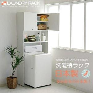 洗濯機 キャビネット 収納 ラック カウンター 洗面所 35O136 楽天市場】【特典付き】［ tower 収納ボックス上ラック 2個組