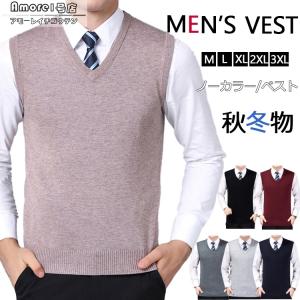 Vネック ニットベスト メンズ おしゃれ 秋 ビジネス プルオーバーベスト トップス オフィス 無地ベスト 男性服 暖かい Bv Amore1号店 通販 Yahoo ショッピング