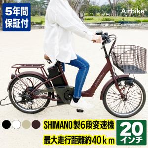 電動自転車 20インチ 電動アシスト自転車 電動 自転車 アシスト自転車 Airbike bicycle-209assist｜AmoR FOR MEN