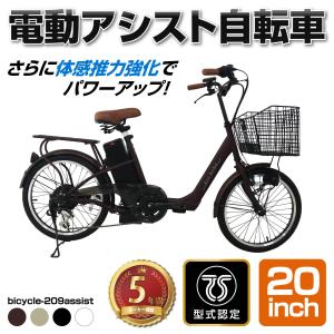 【今だけ先着100台特別価格】電動自転車 20...の詳細画像1