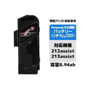 電動アシスト自転車用バッテリー(20X リチウムイオンバッテリー5.96ah) : AmoR FOR MEN - 通販 - Yahoo!ショッピング 電動アシスト自転車用バッテリー(20X リチウムイオンバッテリー5.96ah) : AmoR FOR MEN - 通販 - Yahoo!ショッピング