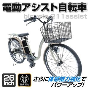 【今だけ先着100台特別価格】電動自転車 26...の詳細画像1