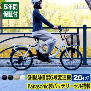 【今だけ先着30台特別価格】電動自転車 パナソニック Panasonic バッテリーセル搭載 20イ...