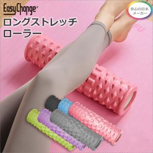 ロングストレッチローラー フォームローラー 筋膜リリース