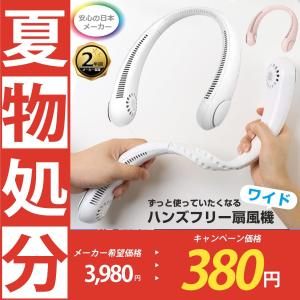 扇風機 ハンズフリー 首かけ ワイド 冷却機能 ポータブル 携帯扇風機 首掛け扇風機 羽なし ハンズフリー扇風機 ネックファン ハンディ ファン 冷却グッズ