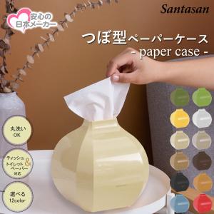 壺型ペーパーケース ペーパーケース ティッシュケース ペーパーポット トイレットペーパーケース ボックス