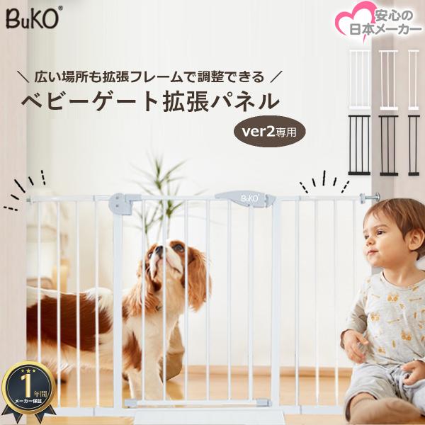 ベビーゲート ver2 拡張フレーム ベビーズゲイト セーフティグッズ フェンス ベビーズゲート 赤...