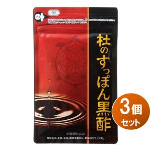 杜のすっぽん黒酢62粒✖️5袋 杜のすっぽん黒酢 公式 5袋セット 5％OFF サプリ 黒酢 アミノ酸
