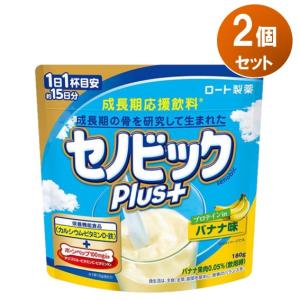セノビック Plus プラス バナナ味 180g 約15日分 2袋セット ロート製薬 成長期応援飲料