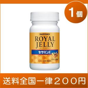サントリー ローヤルゼリー＋セサミンE 120粒 約30日分 SUNTORY サプリメント