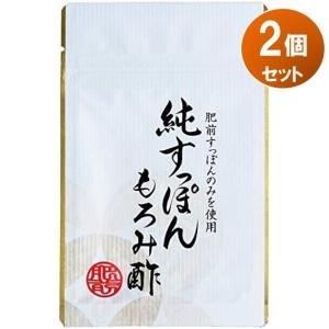 純 すっぽんもろみ酢 30粒 2袋セット 肥前すっぽん使用 コラーゲン ダイエット サプリメント