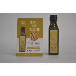 一番搾り 金崎製油 国産 大豆油 食用 １００ｇ 宮崎県小林市産 あんぱさんど コールドプレス製法の商品画像
