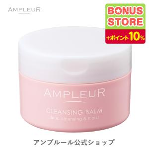 AMPLEUR（アンプルール） スポット集中美容液 クリアコンセントレート