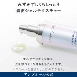 アンプルール 美白美容液 ラグジュアリーホワイ...の詳細画像5