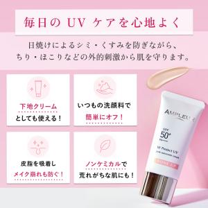アンプルール【日焼け止め美容液(SPF50+/...の詳細画像4
