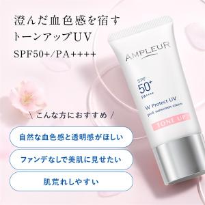 アンプルール【日焼け止め美容液(SPF50+/...の詳細画像1