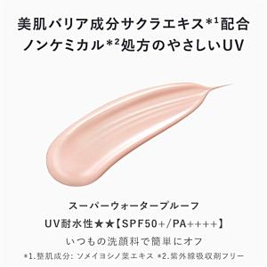 アンプルール【日焼け止め美容液(SPF50+/...の詳細画像3
