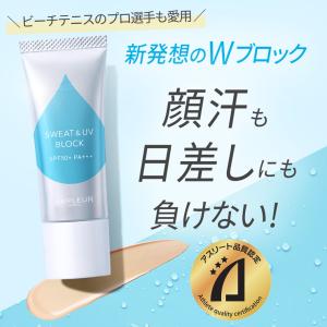 アンプルール公式【UVケア下地】「耐汗UVベー...の詳細画像3