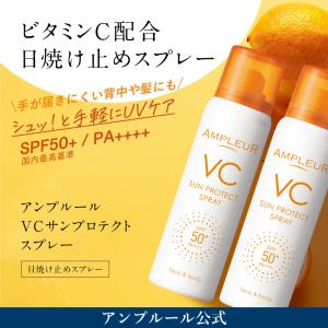 5%OFF アンプルール 日焼け止めスプレー ...の詳細画像1