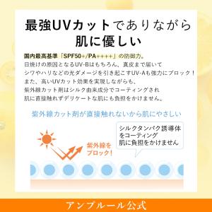 5%OFF アンプルール 日焼け止めスプレー ...の詳細画像5