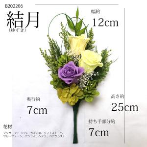 プリザーブドフラワー 仏花 ミニ 仏壇用 お供...の詳細画像4