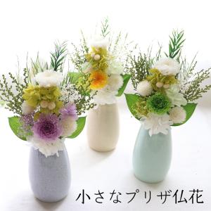 御供花 蓮 プリザーブドフラワー 仏花 お悔み お供え 供花 仏壇花 仏壇