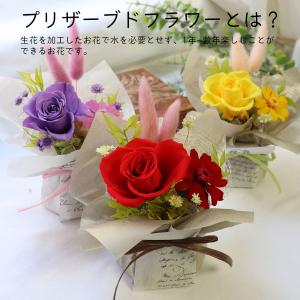 プリザーブドフラワー 退職祝い 結婚式 電報 ...の詳細画像2