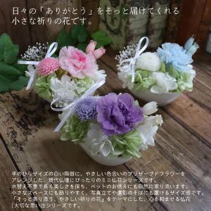 初盆 お供え プリザーブドフラワー仏花 ミニ仏...の詳細画像1